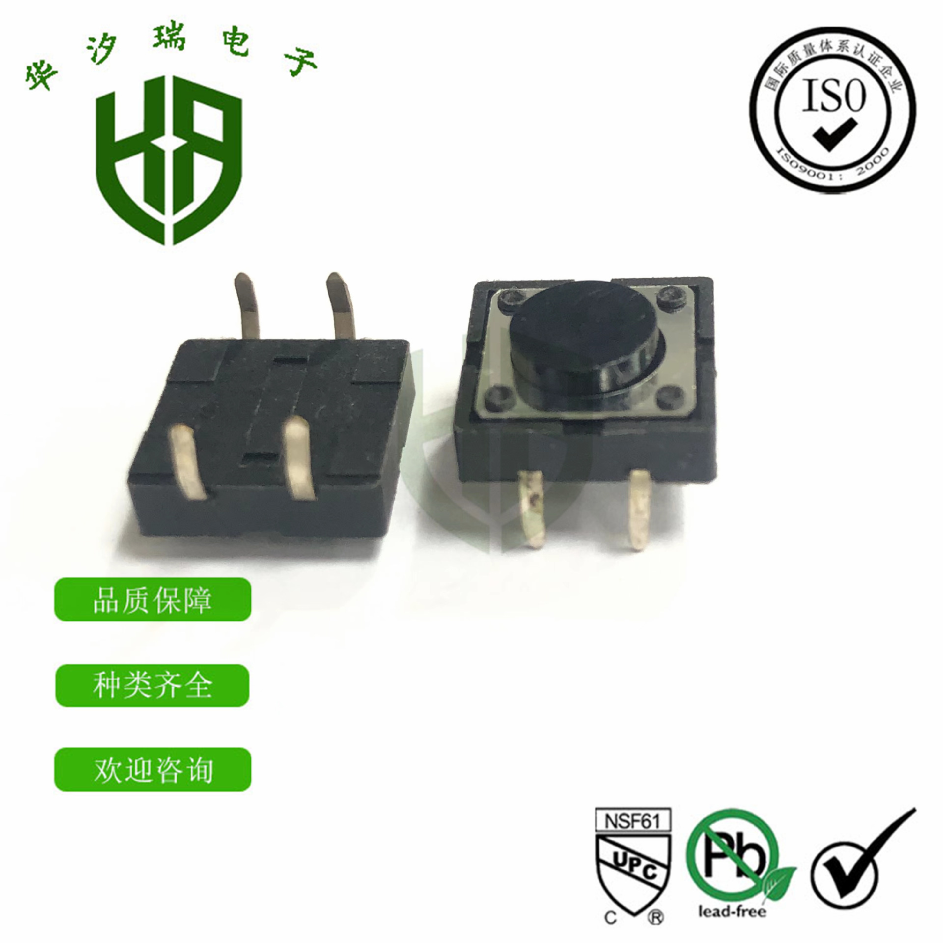 微动按钮开关 12*12*7/7.5/8/8.5  4脚插件立式圆头轻触开关