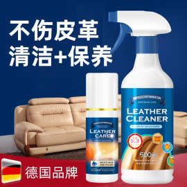 皮沙发清洁剂皮革去污保养油真牛皮皮具清洗奢侈品包包护理剂上光