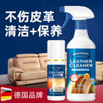 皮沙发清洁剂皮革去污保养油真牛皮皮具清洗奢侈品包包护理剂上光