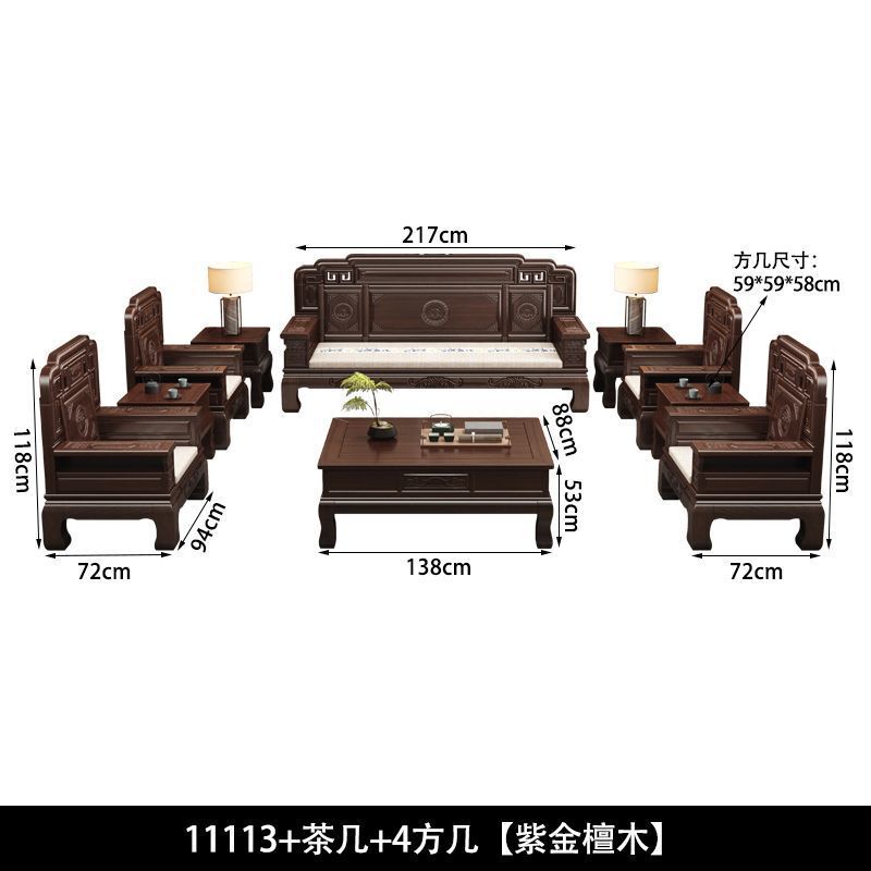 新中式紫金檀木全实木沙发组合仿古雕花客厅别墅冬夏两用古典家具|undefined