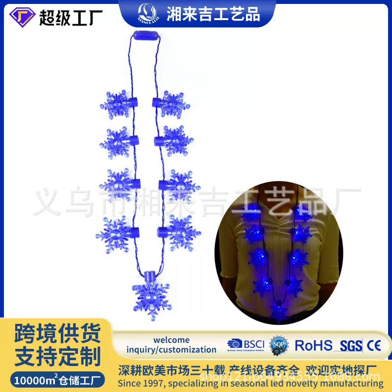 新款畅销批发闪光圣诞穿戴饰品LED闪光雪花9灯灯串项链亚马逊速卖