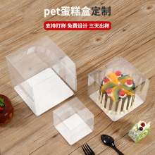 透明草莓塔塑料包装盒定制食品级pet吸塑盒水果蛋糕打包盒子定做