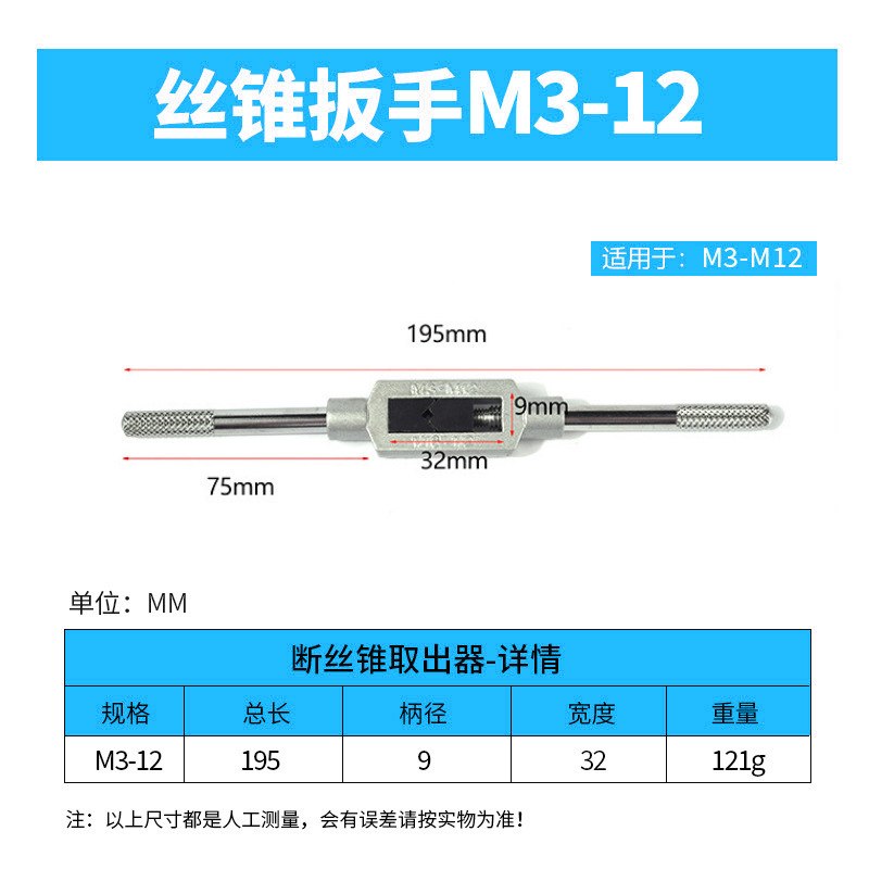 독일 표준 탭 렌치 M3-12