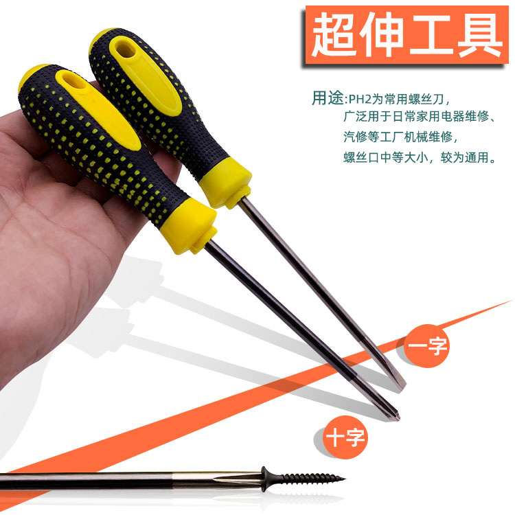 Cross screwdriver strong magnetic cross screwdriver household super hard plum blossom one-word screwdriver durable one-word screwdriver