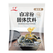 川秀白凉粉儿童果冻粉食品级凉粉烧仙草奶茶店做冰粉商用粉