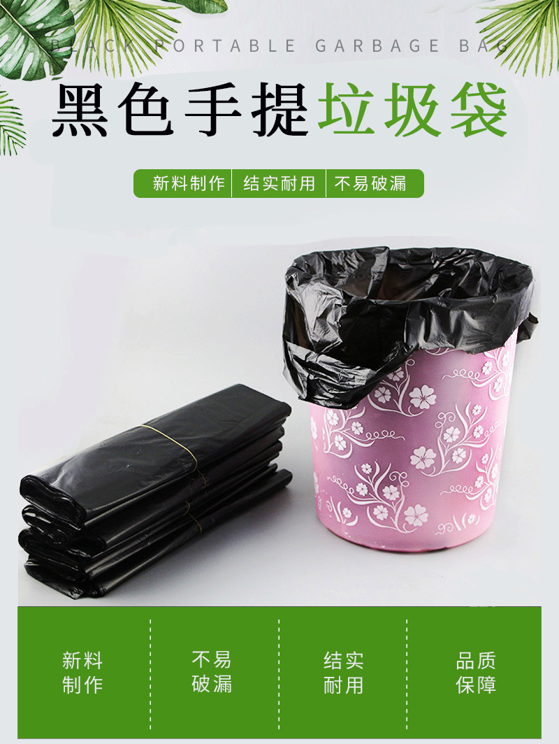 黑色垃圾袋_01.jpg