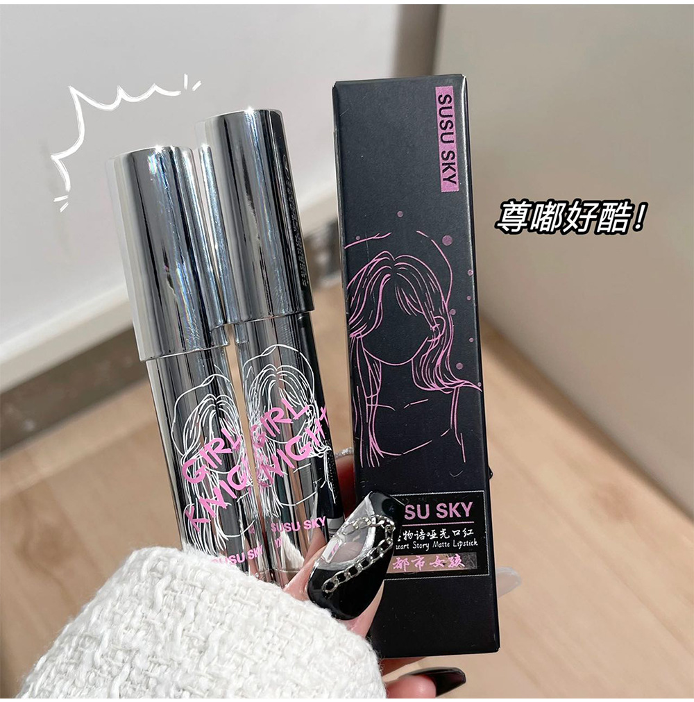 SUSU SKY Sweet Core Story Matte Lipstick Velvet Whitening Lip Gloss Rich Color Color without drying out Cross-border makeup undefined