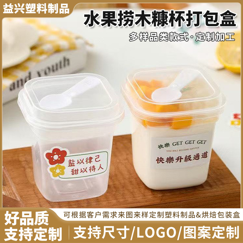 加厚双皮奶布丁专用水果捞木糠杯打包盒一次性甜品果冻奶冻烘培盒