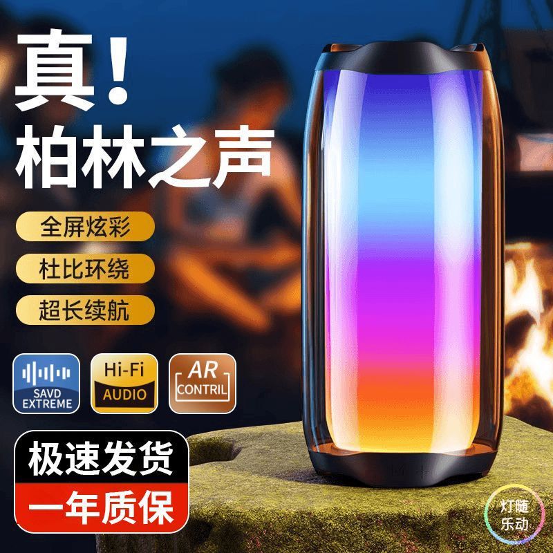 Internet Celebrity Audio Berlin Sound Bluetooth Speaker High-Quality Home Outdoor Glass Wireless Audio Computer Subwoofer