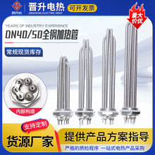 DN40/DN50���I偠t�՚��ܼӟ�ܴ��ʹ���ˮ��̫��܌����ͼӟ�