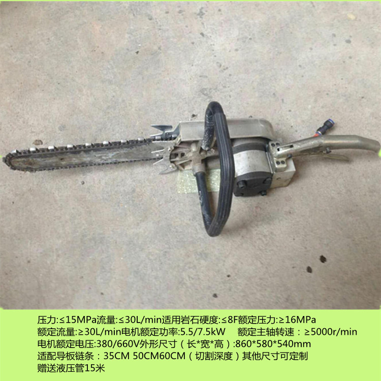 油压装修切墙用YYJ型液压金刚石链锯 液压动力混凝土石材切割链锯