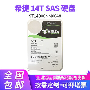 For SeagaTe ST14000NM0048 14T SAS Hdd