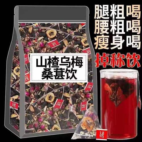 Black plum, hawthorn, lotus leaf tea 5g 50 bags of health tea tea bags wholesale hawthorn, dark plum, mulberry tea