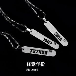 Chinese Valentine's Day Gifts for Boyfriend and Girlfriend, Year Necklaces for Male and Female Students, Trendy Accessories, Titanium Steel Sweater Chains, Sweatshirts, Hanging Changli