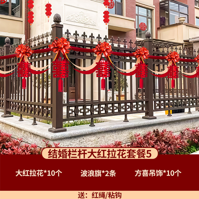 [핫 추천] 웨딩 난간 빅 레드 라떼 아트 Fang Xi 패키지 [5.4 레이아웃에 적합