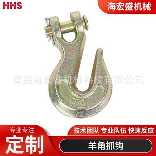 定制高强度美式模锻羊角滑钩合金钢G70级拖车钩户外拖车救援吊钩