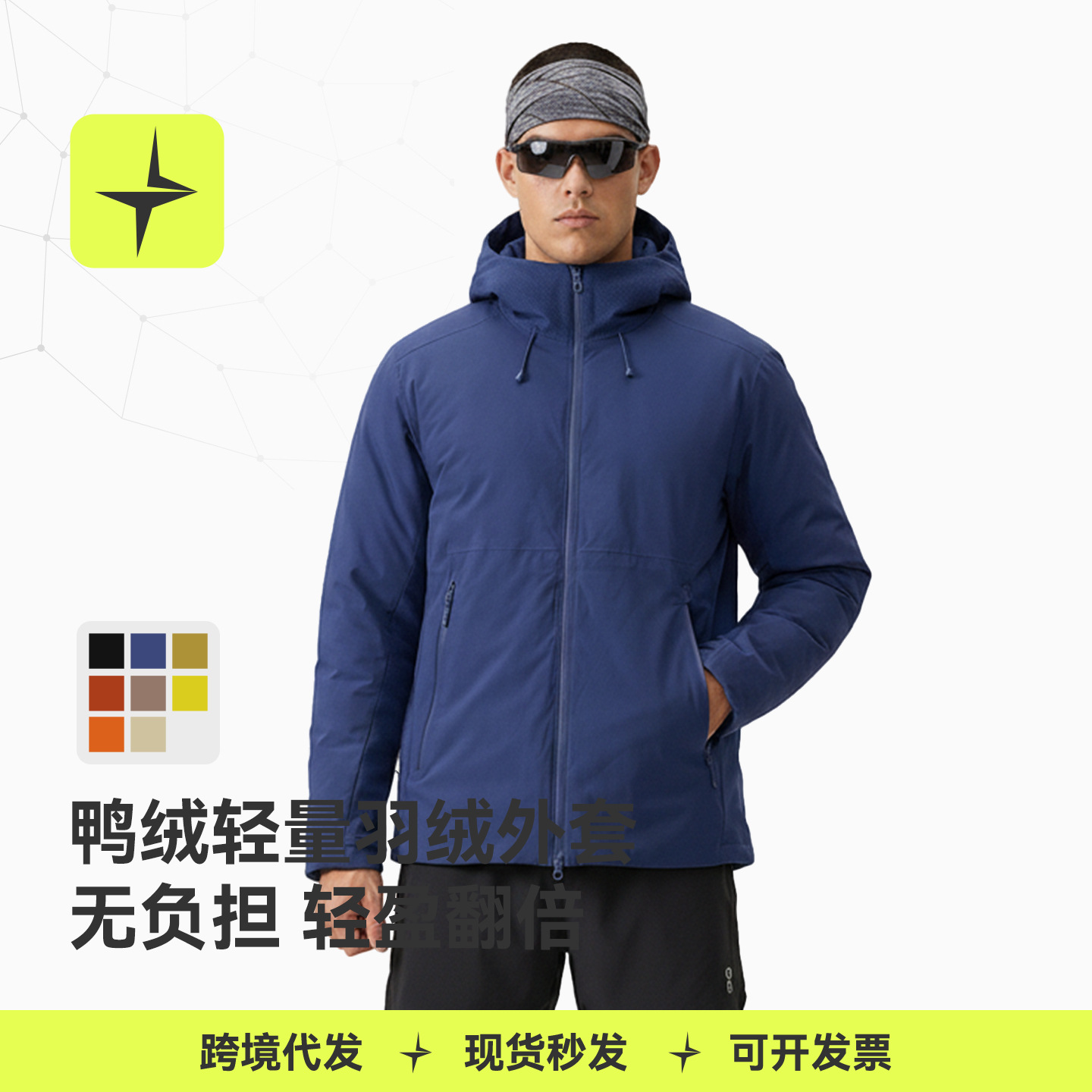 Tai Le Xing Sports | Duck down Lightweight down Jacket 26 Autumn and Winter New Outdoor Windproof and Warm Hooded down Jacket
