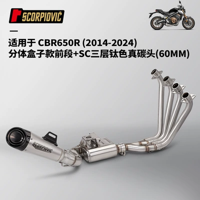 Cbr650 Full Section Exhaust: Motorcycle exhaust pipe - cbr650r-split-box-front-section-60mm-three-layer-titanium-color-carbon-head