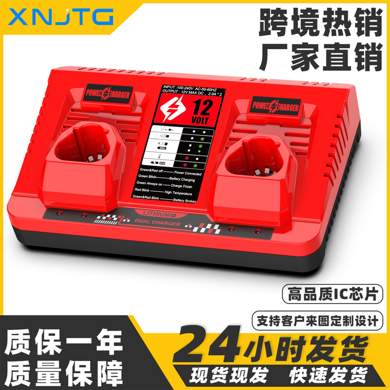 Brand New Replacement Milmiwatch M12 Dual-Slot Electric Drill Battery Charger Power Tool Battery Holder Charging Accessories