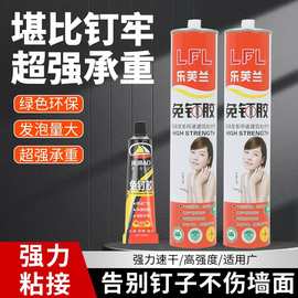 厂家直销强力快干型粘金属广告招牌字沾镜子超强粘接力通用免钉胶