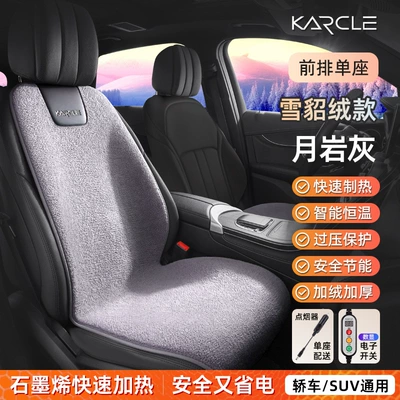Seat cushion, seat cover: plush 24V seat cover electric - graphene-heating-moonstone-ash-main-driver-single-seat