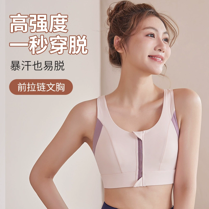 Высокопрочное Спортивное нижнее белье больших размеров, женское контрастного цвета с подушечкой для груди, I-образный красивый жилет для йоги телесного цвета, противоударный