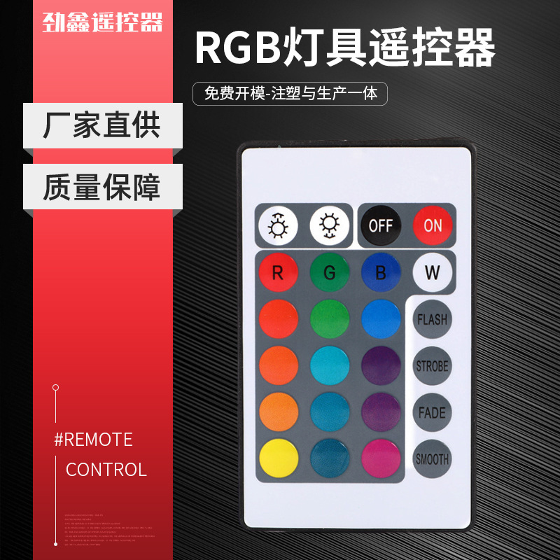 Rgb Atmosphere Led Lighting Remote Control Smart Rgb24 Key Light Bar Remote Control Night Light Colorful Light Bulb Control Rgb Atmosphere Led Lighting Remote Control Smart Rgb24 Key Light Bar Remote Control Night Light Colorful Light Bulb Control