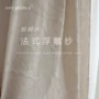 透光法式客厅高档纱帘