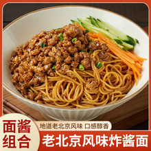 老北京风味炸酱面经典火鸡面非油炸面速食面条夜宵方便面葱油拌面
