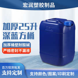 厂家供应25升新PP料小口方形化工塑料桶塑胶扁桶密封升级大容量