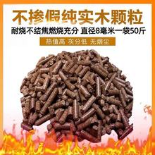 木颗粒生物颗粒燃料耐烧少烟不结焦采暖炉木质颗粒锅炉颗粒燃料