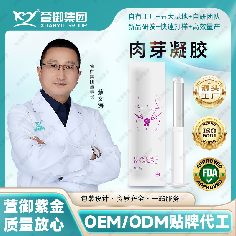 Privacy granulation Gel Set box Female sex Private office Gel Xi'an Zijin Eliminating size Manufactor