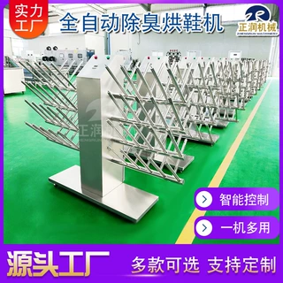 定制单双面臭氧消毒烘鞋机 水鞋水靴除臭烘干机 工作鞋晾鞋架