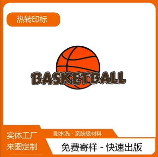 logo印花标t恤热压字母印标烫金背胶可粘贴烫画热转印压花服装