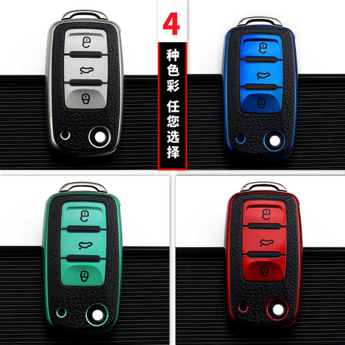 Dedicated Volkswagen key case for Lavida, Bora, Sagitar, Jetta, Polo, Tiguan, Scirocco, Santana car key bag buckle