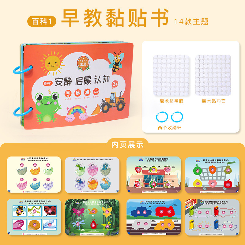 Cpc enciclopedia de educación temprana libro silencioso libro pegado juguete bebé iluminación digital cognición rompecabezas rompecabezas libro de pegatinas