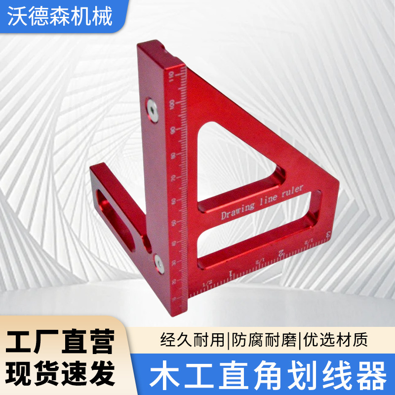 木工工具直角划线器加厚铝合金45/90度刻度三角尺角度器厂家批发