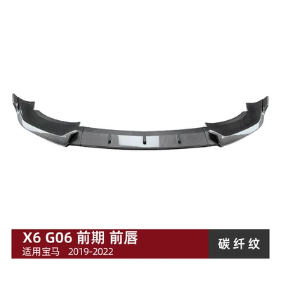 Suitable for Bmw X6 Big Surrounded - carbon-fiber-pattern