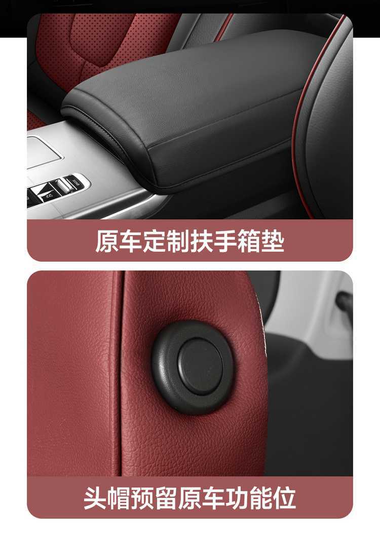 Red Flag HS7 car seat covers, suitable for all seasons, full-coverage leather seat covers for the Red Flag HS7