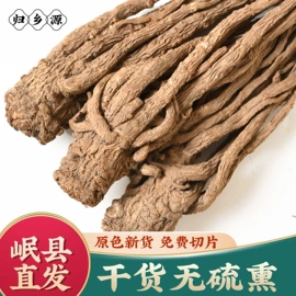 参类滋补品;黄芪;当归