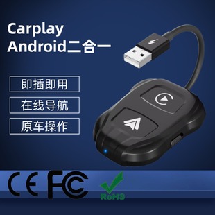 Оригинальный автомобиль проводной в беспроводную коробку carplay androidauto для автомобильных соединенных коробок