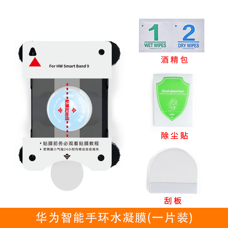 Película hidrogelante HD para Huawei 11 película protectora adhesiva película artefacto inteligente pulsera 10 película dial pulsera película