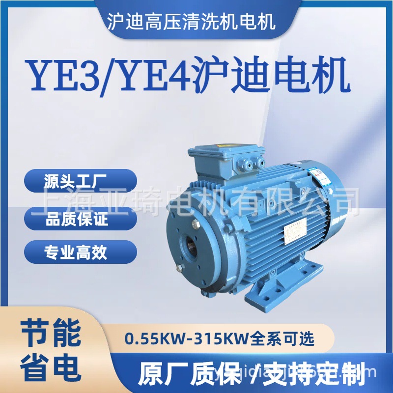 SHANGHAI HU DI ELECTRIC MOTOR CO..LTD高压清洗机内轴电机