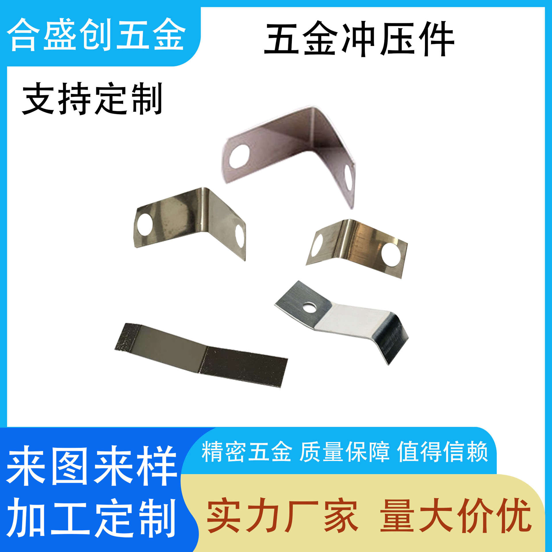 厂家供应精密五金弹片 电器五金配件冲压件弹片 U型磷铜连接弹片