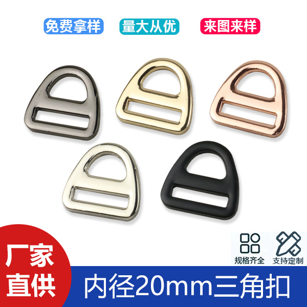 A- shaped zinc alloy triangle buckle bag with connecting buckle adjusting buckle clothing accessories metal Japanese buckle inner diameter 20mm