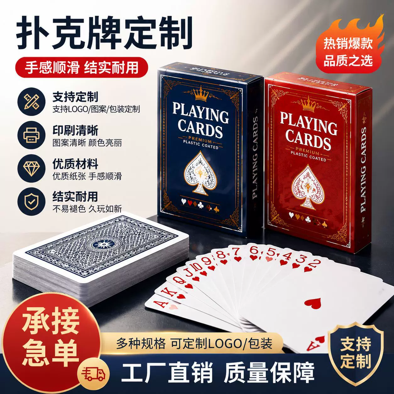 扑克牌定制棋牌室休闲娱乐卡牌扑克斗地主桌游企业宣传广告印刷