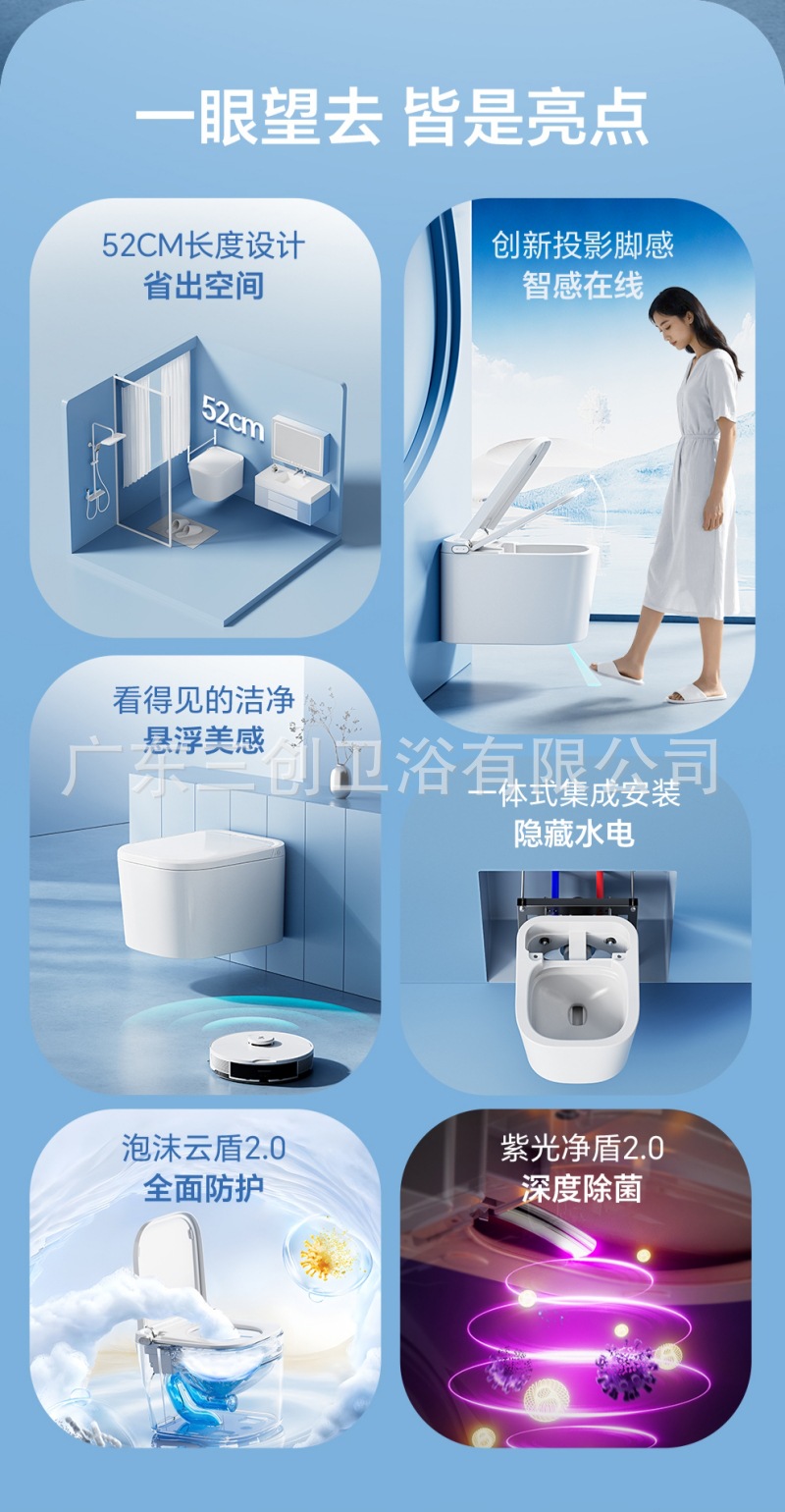 智能马桶P500（壁挂）-详情页 (2).jpg