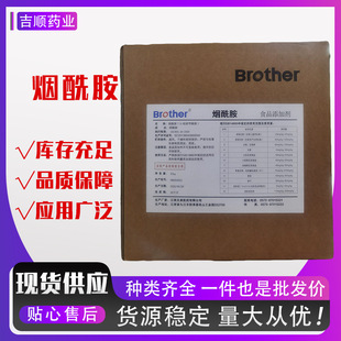 ������ CAS98-92-0 �������ʳƷ�I�B�������S���� B3ԭ��