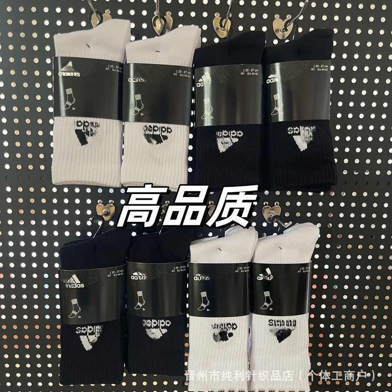 Suwan Adi Three-Leaf Sports Socks Mid-Calf Trendy Socks Three-Stripe Cotton Socks Student Socks Youth College Style Socks