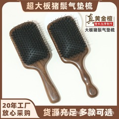 檀木大板猪鬃毛气垫梳子猪鬃毛梳女士专用长发蓬松顺发厂家直销批